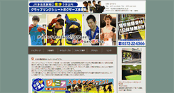 Desktop Screenshot of gsb-tajimi.com